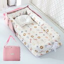 ベッドインベッド 携帯型 ベビー ベッド 新生児 赤ちゃん 折りたたみ 枕付き コンパクト添い寝 持ち運び 通気性がよい 洗濯可能 折り畳みベッド 安全 安心 ...