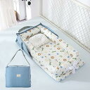 ベッドインベッド 携帯型 ベビー ベッド 新生児 赤ちゃん 折りたたみ 枕付き コンパクト添い寝 持ち運び 通気性がよい 洗濯可能 折り畳みベッド 安全 安心 ...