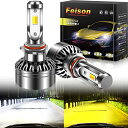 【令和最強 爆光 】Feison psx26w led フォグランプ led 2色切り替え カラーチェンジ バルブ フォグランプ専用 2個1セット ホワイト イ...