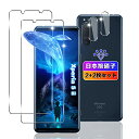 【wnunbg 2枚セット】 対応 Xperia 5 ii ガラスフィルム 2枚【日本旭硝子素材採用 指紋認証対応 】 対応 エクスぺリア 5 II SO-52...
