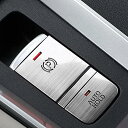 専用 ハンドブレーキボタンカバートリム BRAKE HOLD アルミカバー (シルバー)