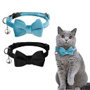 猫首輪 2個セット猫用 首輪 子犬 リボン付き 鈴付き 調整可能 可愛い 軽量 ペット首輪 セーフティバックル付 (Sサイズ (x 2), ベルベット生地 ブル...