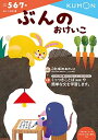 ぶんのおけいこ (もじ・ことば 8)