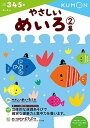 やさしいめいろ 2集 (めいろ 4)