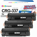 GPC Image 互換トナーカートリッジ337 3本セット CRG-337 大容量タイプ キヤノン(Canon)対応 CRG337 トナー 印刷枚数:約240...