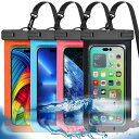 【4枚セット完全防水】多色汎用型スマホ防水ケース。大型のスマホも使える防水ケース・バッグ(防水性能:IP68認定)アウトドア・スポーツシーン適用のApple i...