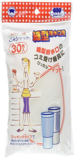 ボンスター 水切りゴミ袋 ごみシャット 細型排水口用 30枚入り ストッキングタイプ 伸縮自在で取り付け簡単 M-271 ボンスター 水切りゴミ袋 ごみシャット 細型排水口用 30枚入り ストッキングタイプ 伸縮自在で取り付け簡単 M-271