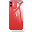 【2枚入】iPhone 11 用の 背面フィルム アイフォン 11 用の 背面保護フィルム 高硬度9H 高透過率 気泡防止 飛散防止 傷防止 耐指紋 撥油性 貼り付け簡単 iPhone11 対応(6.1インチ)