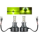Futwod LED フォグランプ ヘッドライト H3 LED フォグ レモンイエロー イエロー 黄色 LEDフォグランプ LEDバルブ 明るい CSPチップ ...