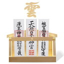 神棚 壁掛け 御札 立て【神棚&雲板セット】 厚さ3.5CM 置き型 壁掛け 兼用 神社やお寺のお札立て 白松 天然木材 軽量 神札ホルダー神棚 の里 クリスタ...