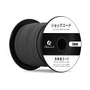 Abma Cord ショックコード バンジーコード 3mm 弾性 ゴム紐 ゴムロープ テントポール テントフレーム補修 DIY用など(30m)