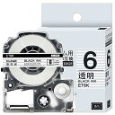 1本 6mm 透明地黒文字 互換 ST6K キングジム テプラ テープ 透明 透明地 テプラPRO カートリッジ ラベルライター テープ 長さ8m