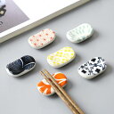 BEYOURCHOI 箸置き そらまめ 箸置き 箸枕 はしおき お箸おき 箸台 和風 和柄 陶器 和食器 カトラリーレスト スプーンレスト おしゃれ シンプル デザイン (6個セット)