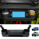 Temiry 新型ジムニー 助手席収納ボックス JB64W JB74W 専用収納ドリンクホルダー ジムニードリンクカップホルダー カジムニーシエラ用 アクセサリー 多機能 助手席収納 取付簡単 ジムニー用 車内パーツ ブラック