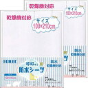 BRILBE 乾燥機対応 新パイル地 棉100% 呼吸できる おねしょ防水シーツ おねしょシーツ 2枚セット丸洗いOK ベビー 赤ちゃん【通気性徹底改善】 (1...