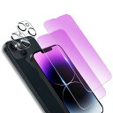 DXQ 保護フィルム用 iphone14 ブルーライトカット アイフォン14 強化ガラス あいふおん14 フィルム 保護 画面 液晶保護 シート iphone1...