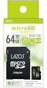 マイクロSD 64GB MicroSD スマホ ドラレコ メモリーカード リーダーメディアテクノ ラソス Lazos MicroSDXCカード 64GB cla...