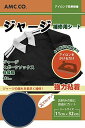ジャージ補修シート ネイビー(紺) 11cm×32cm 車のシート・レーパンの補修にも ストレッチ素材 アイロン接着 日本製 水洗い・クリーニングOK