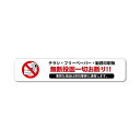 Sin(シン) チラシ お断り ステッカー 30mm x 150mm 勧誘印刷物の無断投函防止に
