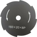 山善(YAMAZEN) 電気草刈機 YEC-160/TMGC-160/YBC-160W/YBC-160A 専用替刃 (刈幅160mm)