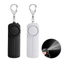 防犯ブザー【2個入り 黒+白】防犯アラーム 130dB 大音量 LEDライト付き 防水 防犯ベル 小学生 男の子 女の子 子供 女性 シンプル 防犯 ブザー/ ...