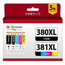 GPC Image Flex BCI-381XL BCI-380XL キャノン 用 インク 380 381 5色 大容量 キャノン 用 インクカートリッジ 38...