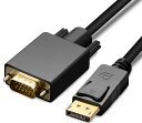 Displayport VGA 変換 ケーブル 1.8m ディスプレイポート D-sub 15ピン DP to VGA オス オス 1080P デュアルディスプ...