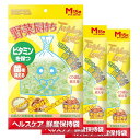 鮮度保持袋 野菜長持ちツイスターロック Mサイズ15枚×3セット(ビタミンを保つ・菌を抑える )