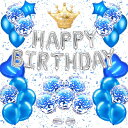 風船 誕生日 飾り付け セット (45点) happy birthday バルーン バースデー バルーン 青い色 王冠 風船 男女兼用 【G&H】(3)