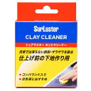 Surluster(シュアラスター) 洗車 ネンドクリーナー 鉄粉除去 コンパウンド S-53