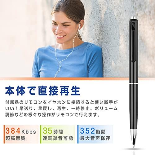 【2023年改良＆極細】ペン 型ボイ スレコーダー 32GB 録音機 ICレコーダー 大容量 35時間連続録音 約360時間録音保存 音声検知自動録音 芯5本付き HDノイズリダクション 無指向性360度集音マイク 多機能リモコン付属 簡単操作 携帯便利