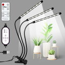 植物育成ライト 植物用ライト LED クリップ リモコン付き タイマー 記憶機能 育成ライト 植物 観葉植物 6000K ライト 白光 暖色光 10段階調光 3...
