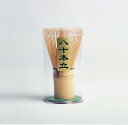 茶せん 茶筌 八十本立 竹製 茶道具 抹茶泡立て器 茶道ツール (80本立)