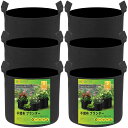 6個セット 不織布 プランター 5ガロン 栽培袋ポット 布鉢 厚くするフェルト 植え袋(直径30cm × 高25cm)園芸 植物育成 野菜栽培,家庭菜園に最適で...