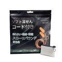 EARS SECRET 耳栓 紐付き コード付き70mm 細身 ANSI適合品 NRR値 33dB ソフトフォーム ノイズキャンセリング 耳せん ひも みみせん...
