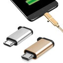変換アダプター type-c Micro USB設備対応 変換コネクタ Android端末 充電 マイクロ 急速充電とデータ データ転送 ブラック ゴルド 2個...