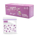 24/7 BAGS 食品保存用ポリ袋 野菜果物柄 フリーザーバッグ 可愛い 保存袋 ジッパー袋 50枚入り*12個 冷凍 4サイズ 耐熱 ポリ袋 調理用 食品収...