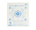 トイレに流せる 採便シート らくらく便 キャッチシート 平判 100枚入 展開サイズ 270×300(mm) 検便 健診