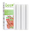 Deeplee 真空パックロール 幅28cm×500cm×3本 カットボックス付き フードシーラー 専用ロール 替えロール 真空パック機専用袋 真空包装袋 脱気...