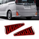 FUTWOD ノア ヴォクシー 80系 LED リフレクター 外装 カスタム パーツ NOAH Si VOXY Zs グレード アクセサリー テールランプ ブレ...