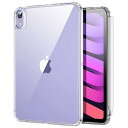 ESR iPad mini6 ケース 2021 ハイブリッド クリアケース スリム 軽量 黄変しにくい ハード背面 ソフトフレーム Pencil 2対応 クリア