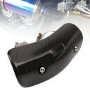 no branded Fast Pro バイク マフラーガード ヒートガード マフラーカバー カーボン製 汎用品 炭素繊維 ドレスアップ 火傷防止