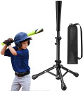 バッティングティー 子供53-76cm無段階式 バッティング ティースタンド 野球ボール置きティー 練習 打撃 野球 軟式 硬式 少年野球 ソフトボール 素振り...
