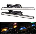 MOTORSTAR LEDデイライト シーケンシャルウインカー機能付き 流れるウィンカー 薄型 8mm 側面発光 アンバー流れるブルー発光 防水 スティック型 ...