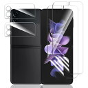 【4枚セット】For Galaxy Z Flip4 フィルム(2枚) + カメラフィルム(2枚) AnnhanT SC-54C SCG17 フィルム 柔軟性TP...