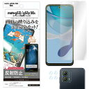 ASDEC moto g53j / g53y 5G フィルム カメラフィルム 反射防止 アンチグレア 日本製 防指紋 気泡消失 映込防止 NGB-MMG53J/...
