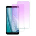 【ブルーライトカット】 AQUOS Sense3 plus ガラスフィルム ブルーライト アクオスセンス3 プラス SHV46 SH-RM11 強化ガラス 液晶...