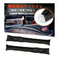 KEGILUH トヨタ 新型ハリアー 80系(2020年6月〜) 専用シートコンソール 隙間 クッション センターコンソール 隙間埋め クッション 運転席 助手...