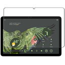 Google Pixel Tablet 用の ガラスフィルム GA04750-JP / GA04754-JP 10.95インチ 用の 保護フィルム 強化ガラス ...