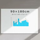 Tenfa ホワイトボード シート 大判 マグネット対応 軽量 板 書きやすくて消しやすい 自由に裁断 リモートワーク ・在宅勤務・オフィス・会議室・学校・こど...